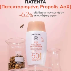 Apivita Bee Sun Daily Age Repair com Cor SPF50 50ml | Protetor Solar Rosto | Anti-Manchas e Anti-Rugas