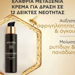 Apivita Queen Bee Longevity Sérum 30ml | Anti-Idade 12 Marcadores de Juventude