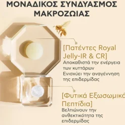 Apivita Queen Bee Longevity Sérum 30ml | Anti-Idade 12 Marcadores de Juventude